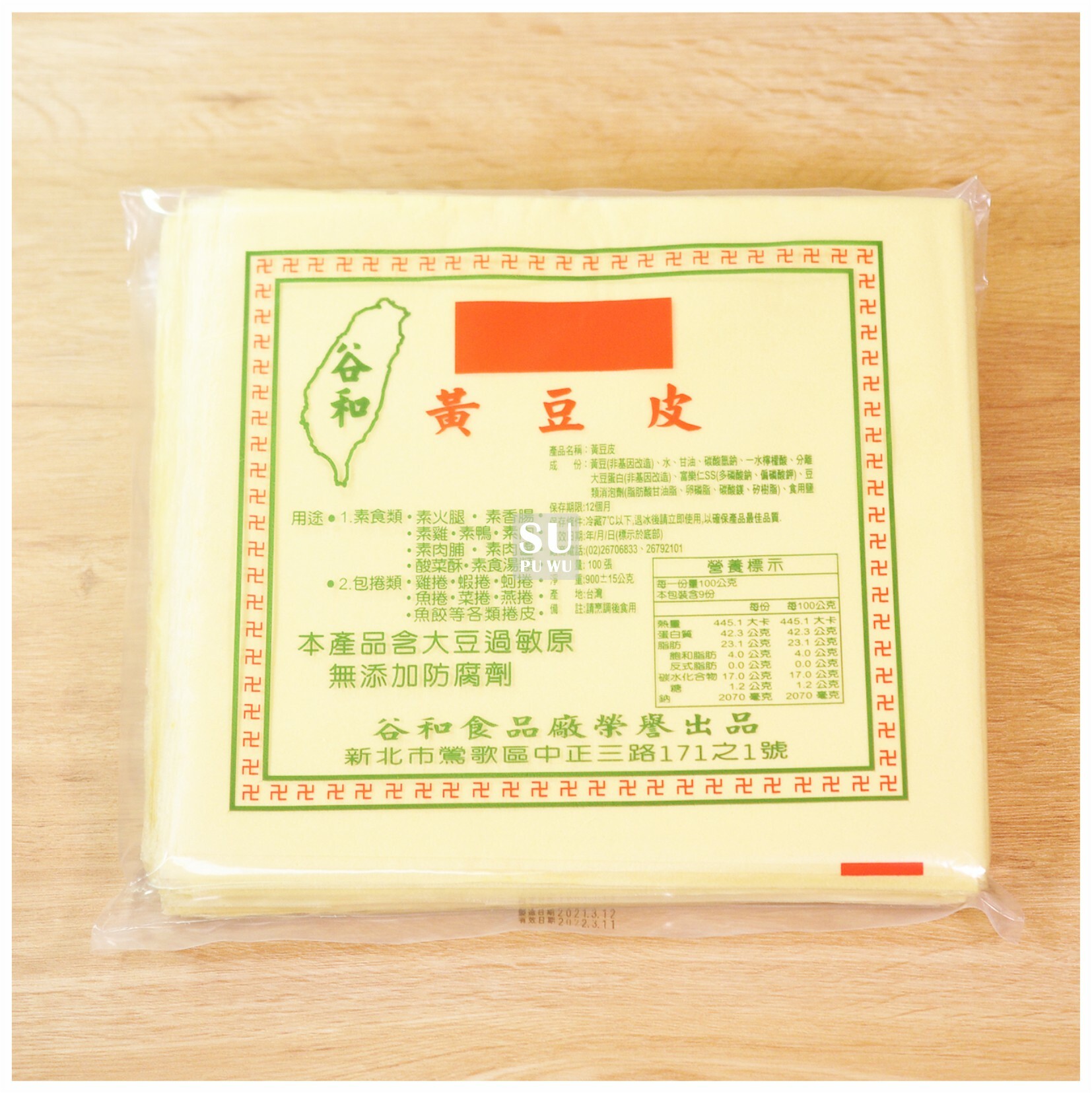 〔谷和〕千張 黃豆皮