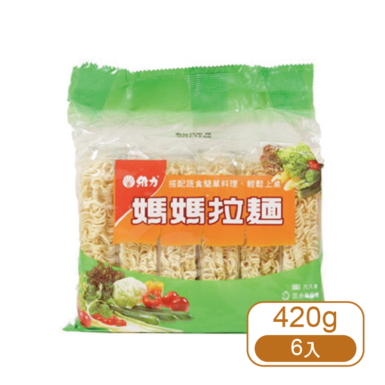 【維力】媽媽拉麵 (6入/袋)
