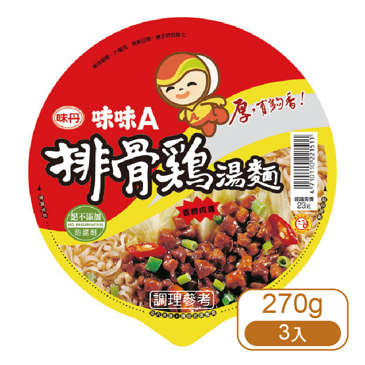 【味丹】味味A排骨雞麵 (3入/碗)