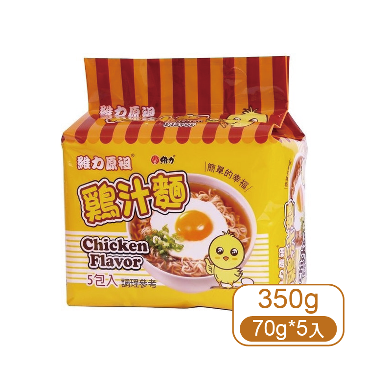 【維力】元祖雞汁麵 (5入/袋)