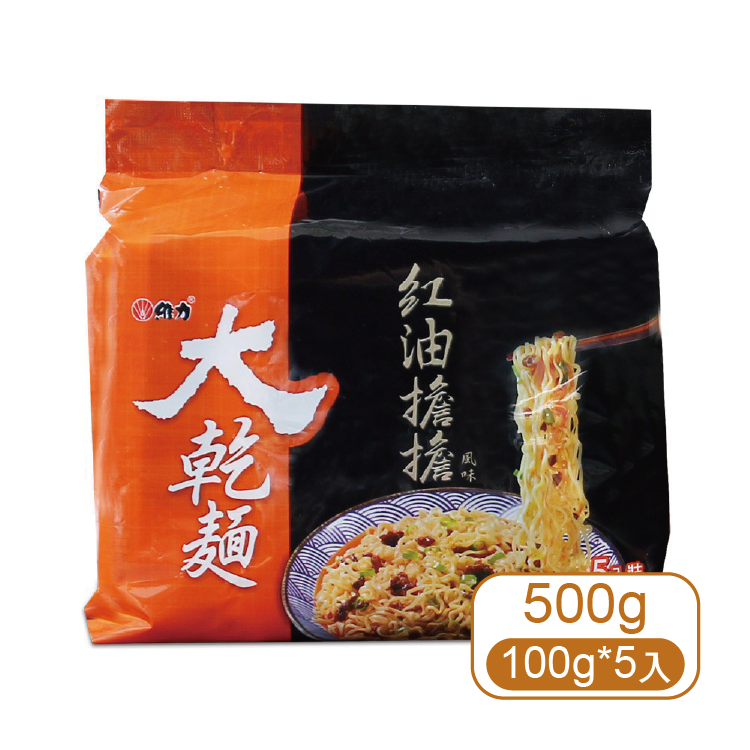 【維力】大乾麵-紅油擔擔風味 (5入/袋)