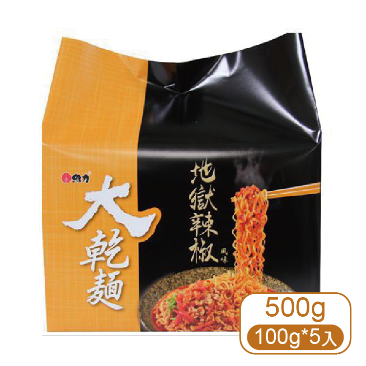 【維力】大乾麵-地獄辣椒風味 (5入/袋)