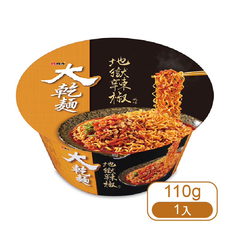 【維力】大乾麵-地獄辣椒麵 (碗)