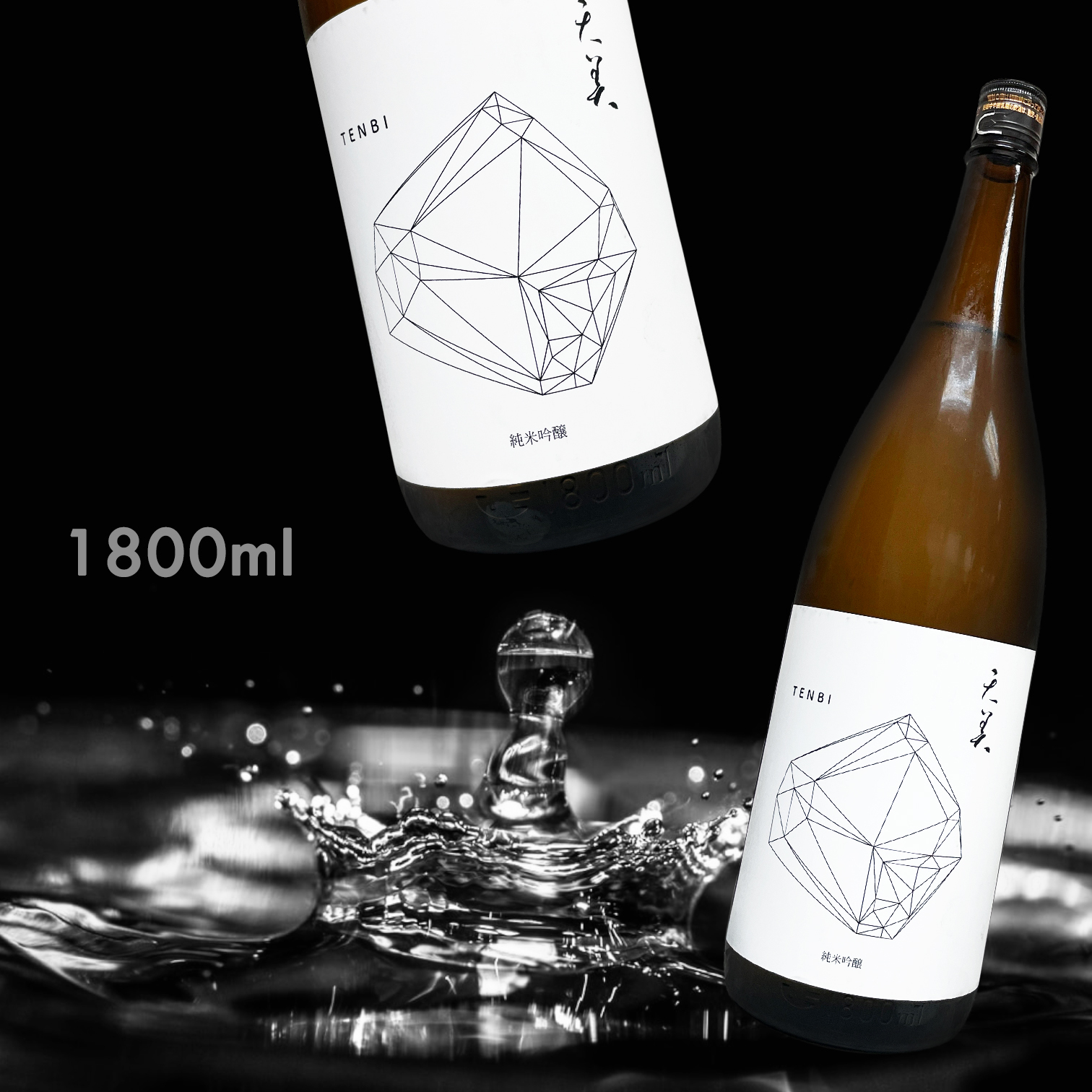 天美 純米吟釀 原酒 (1.8L)