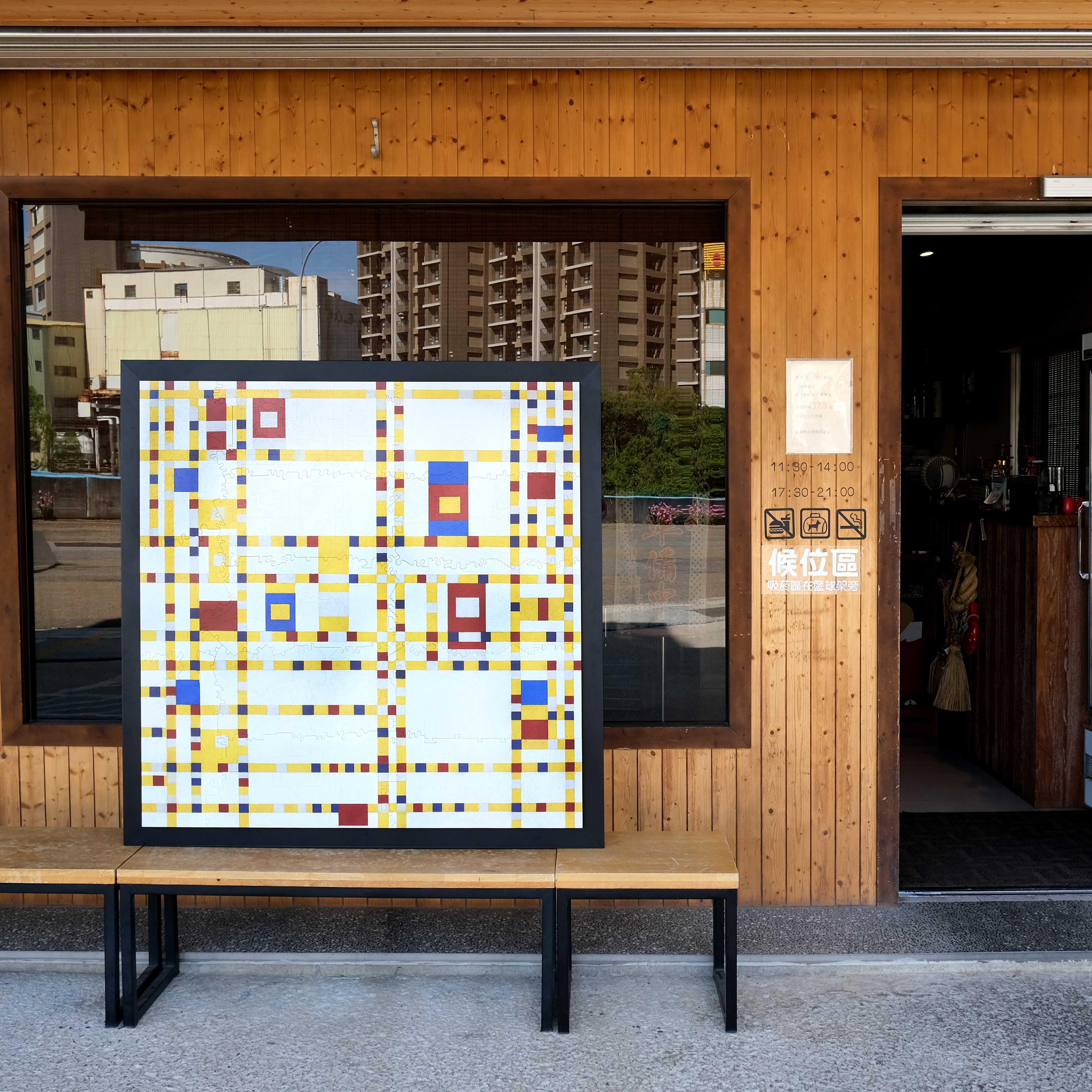 百老匯爵士樂原尺寸木質拼圖 Broadway Boogie Woogie