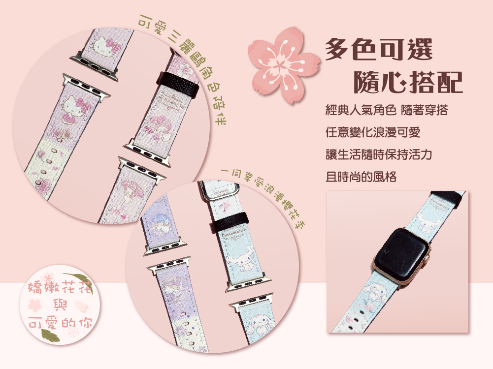 【ホンマン】サンリオ ハローキティ Apple Watch レザーストラップ KT サクラレイン - 時計ベルト・時計バンド - 合皮 ピンク