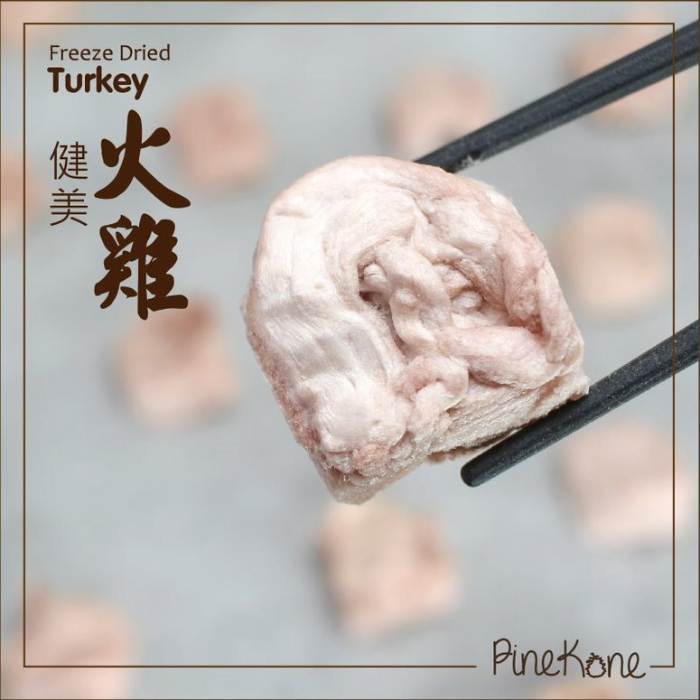 Pinekone - 火雞肉粒 30g <高優質蛋白, 低脂, 低膽固醇, 低熱量> (凍乾小食)