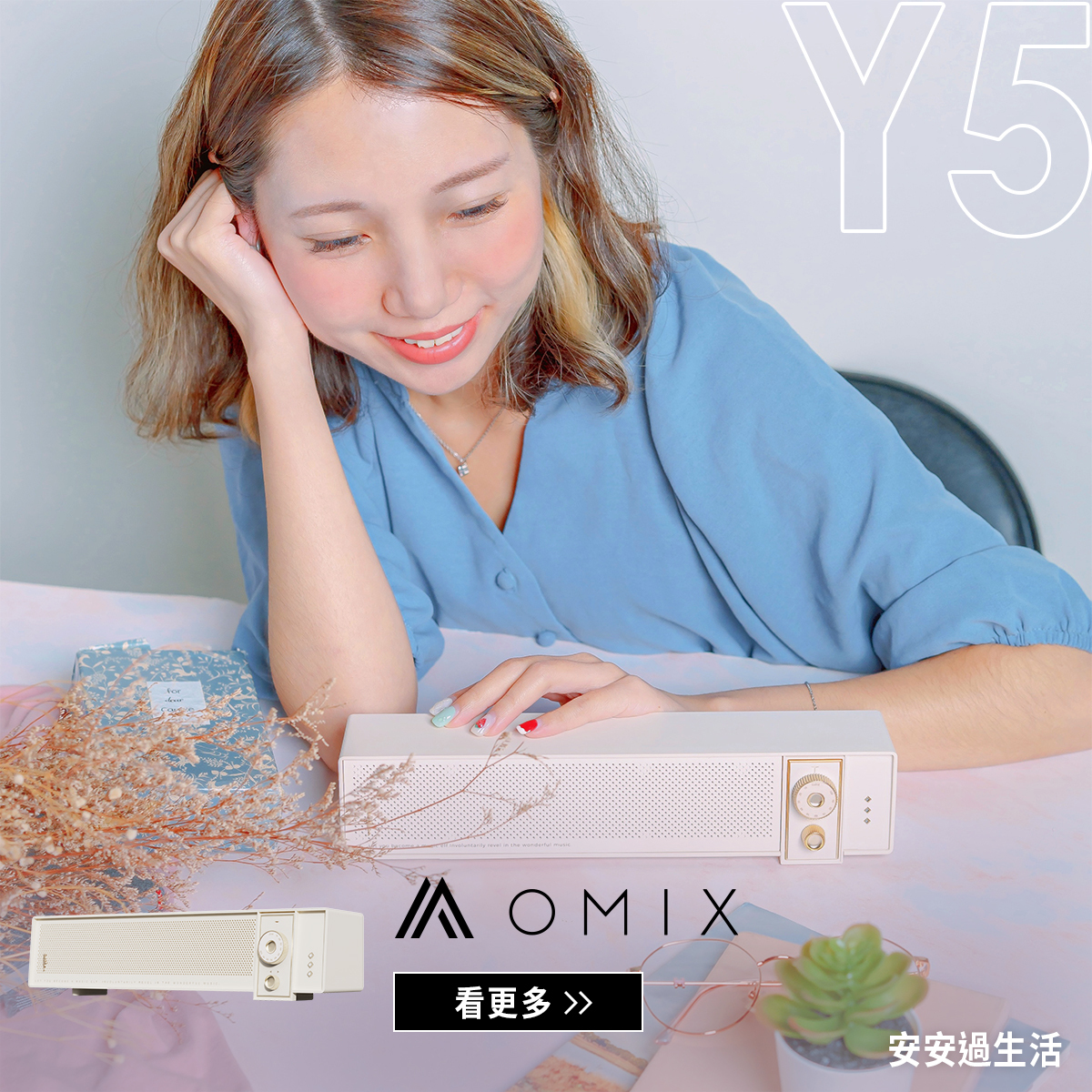 OMIX,歐米斯,Y5,藍牙喇叭,復古,重低音,Bass低音,雙喇叭
