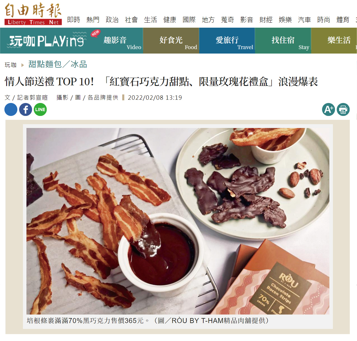 情人節送禮 TOP 10！「紅寶石巧克力甜點、限量玫瑰花禮盒」浪漫爆表