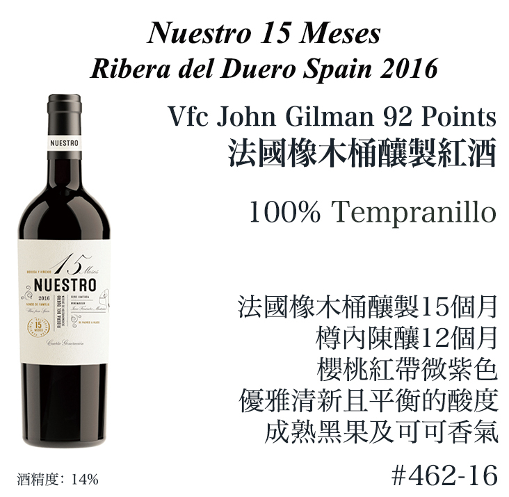 Nuestro 15 Meses Ribera del Duero 2016 (VfC92)