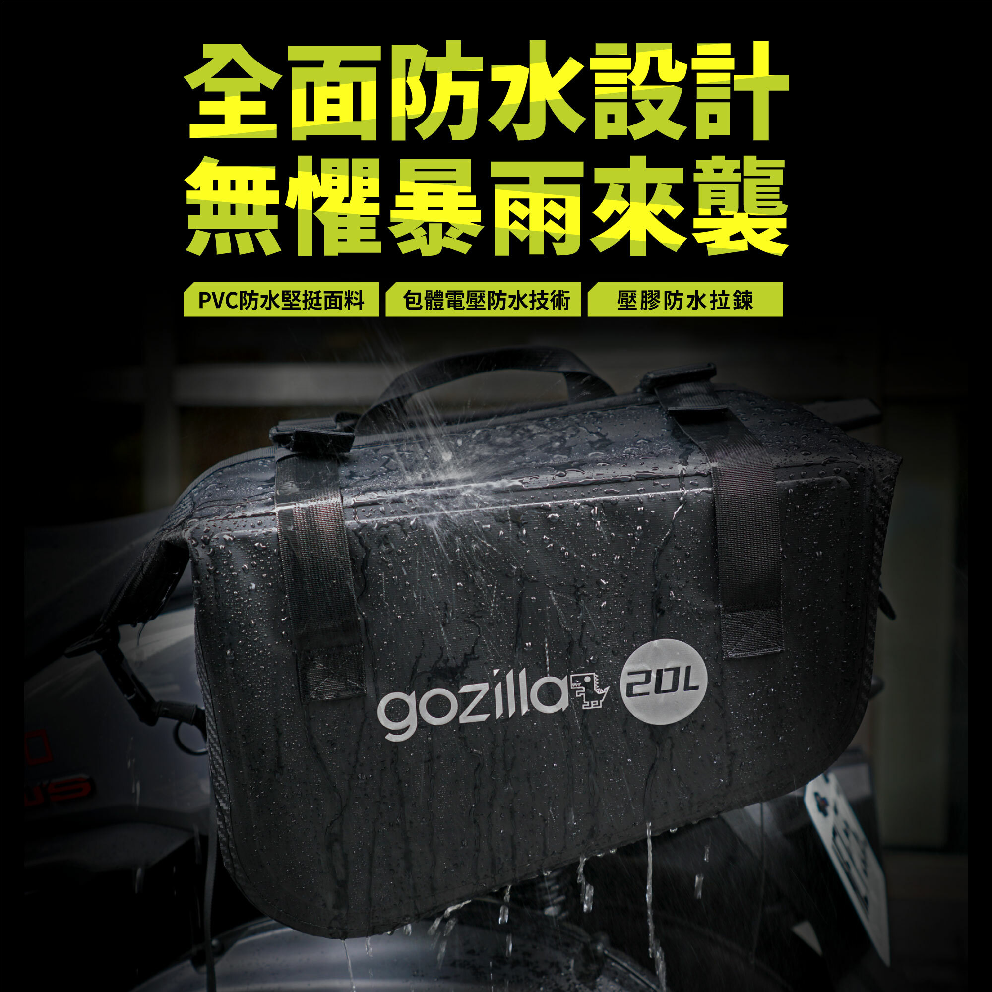 【XILLA】防水旅行馬鞍包 20L+20L -  Webike摩托百貨