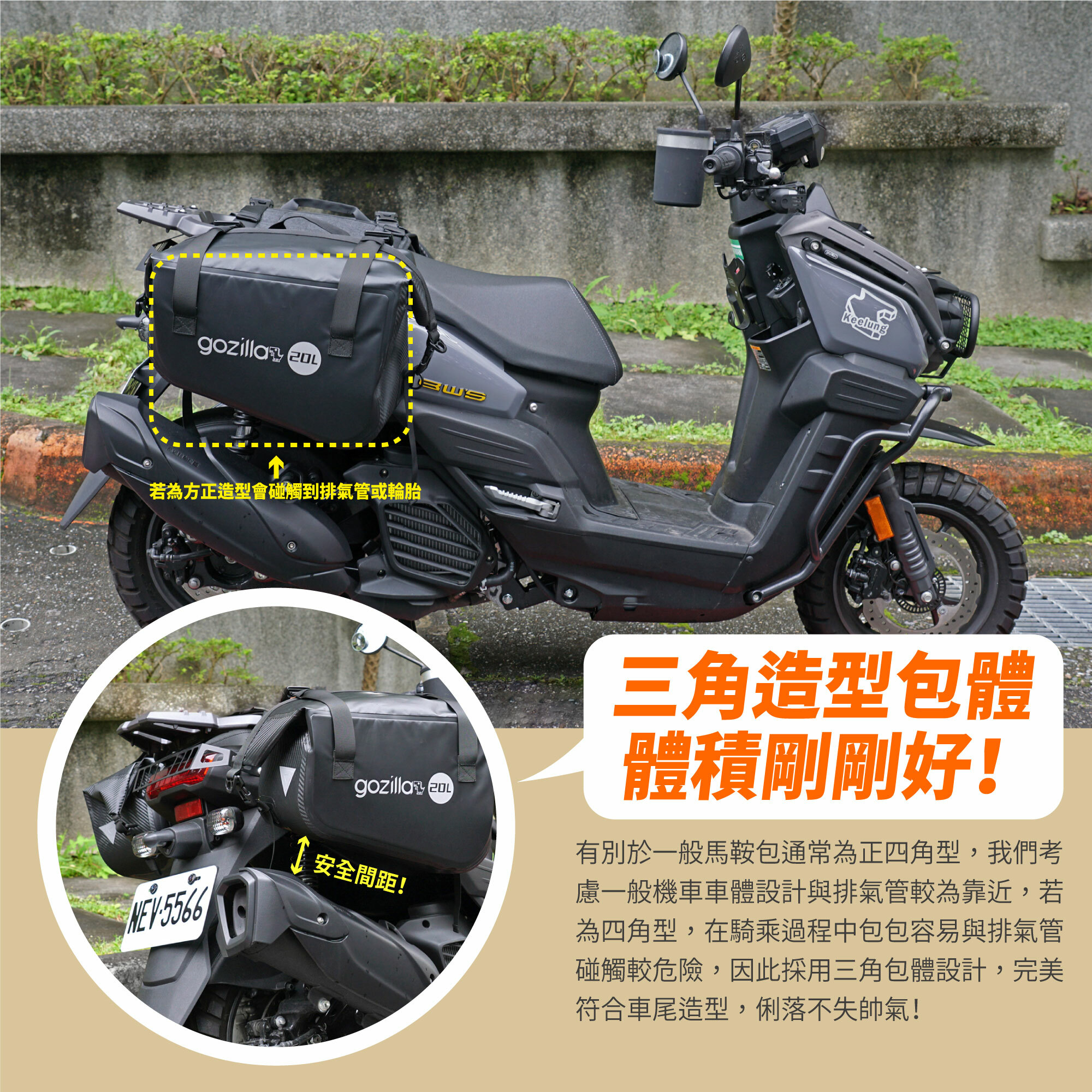 【XILLA】防水旅行馬鞍包 20L+20L -  Webike摩托百貨