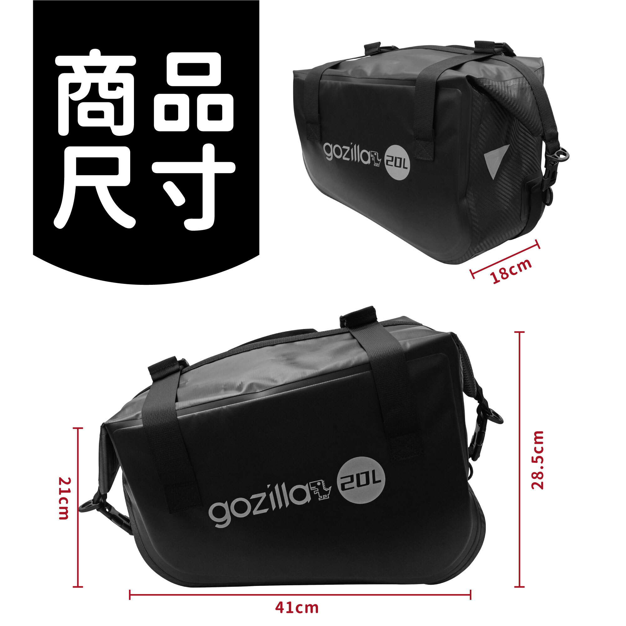 【XILLA】防水旅行馬鞍包 20L+20L -  Webike摩托百貨