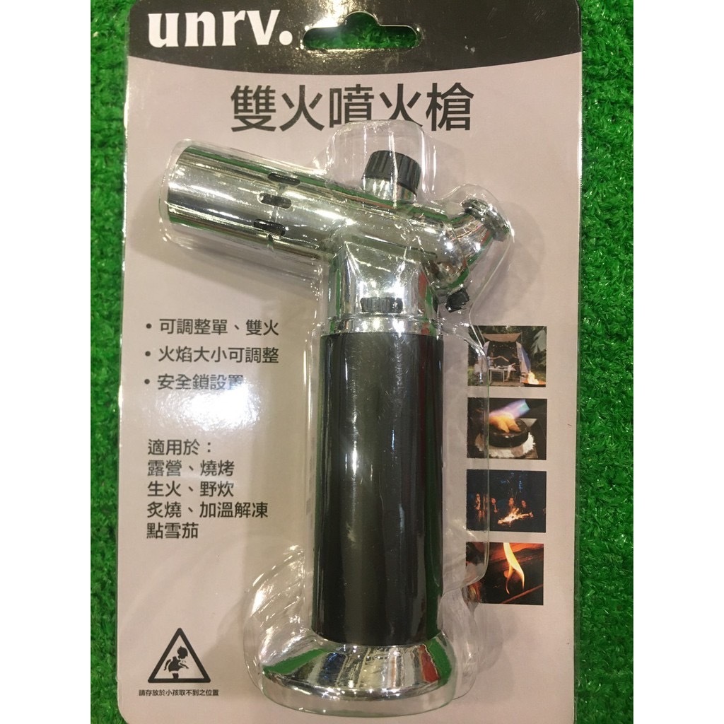 UNRV 雙火噴火槍 露營 燒烤 生火 野炊 炙燒
