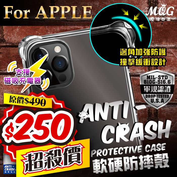 APPLE iPhone 12/12 Pro 軍規認證軟硬防摔殼 iPhone12Mini iPhone12ProMax