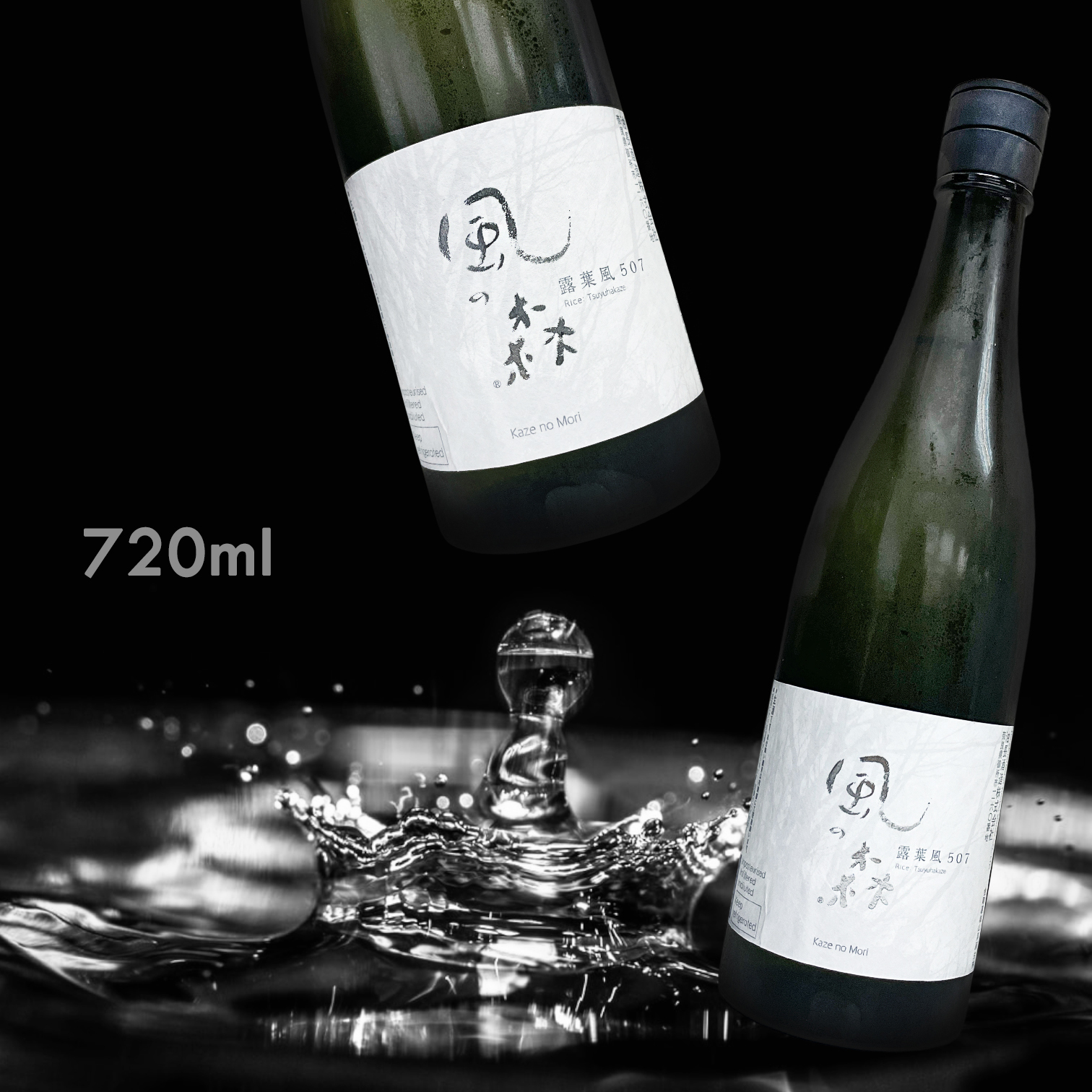 風之森露葉風507 純米無濾過生原酒720ML|AMALL清酒專門店|日本酒|清酒|觀塘|SAKE