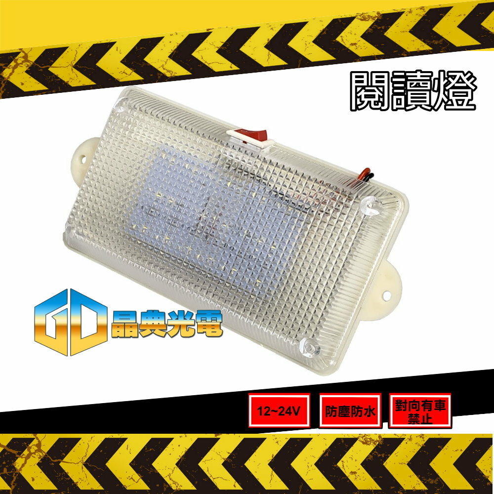 (S15) LED室內燈 晶典光電