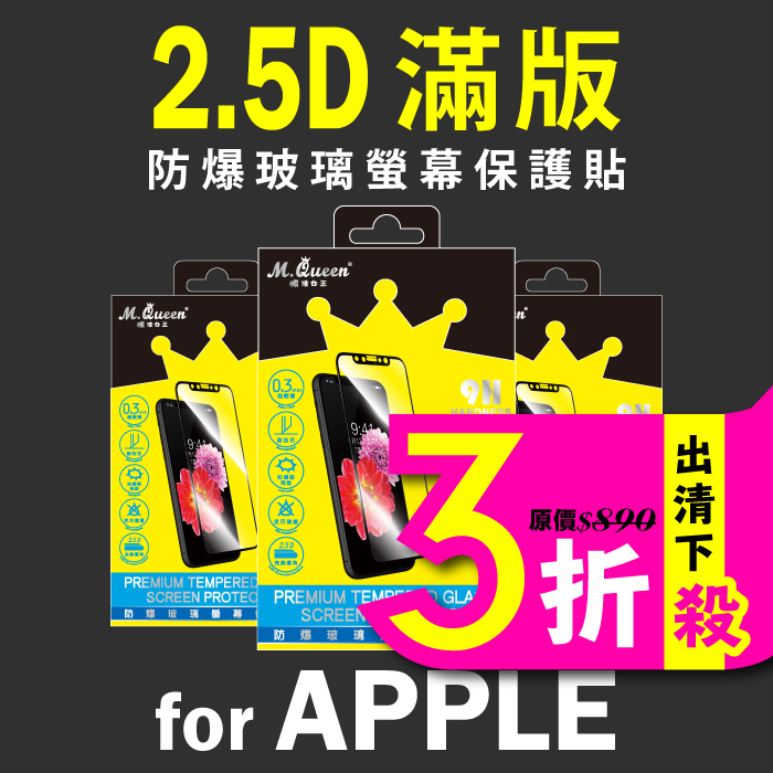 APPLE iPhone 6/6s 9H防爆玻璃螢幕保護貼-滿版 iPhone6 iPhone6s