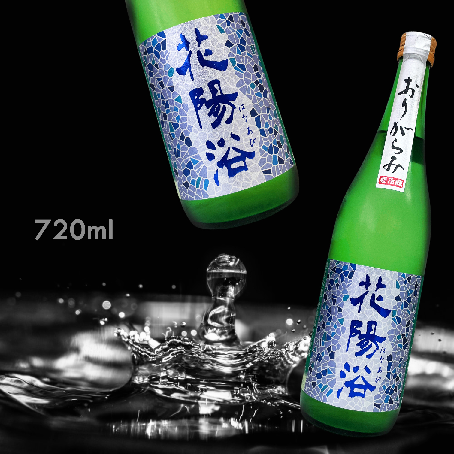 花陽浴 八反錦 純米吟釀 霞 無濾過 生原酒 (720ML)