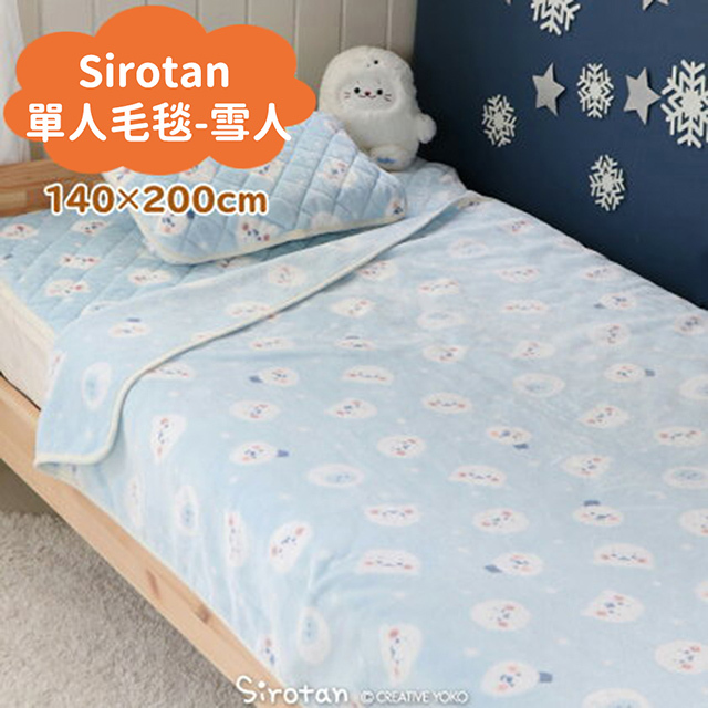 Sirotan 單人毛毯(大/小)-雪人