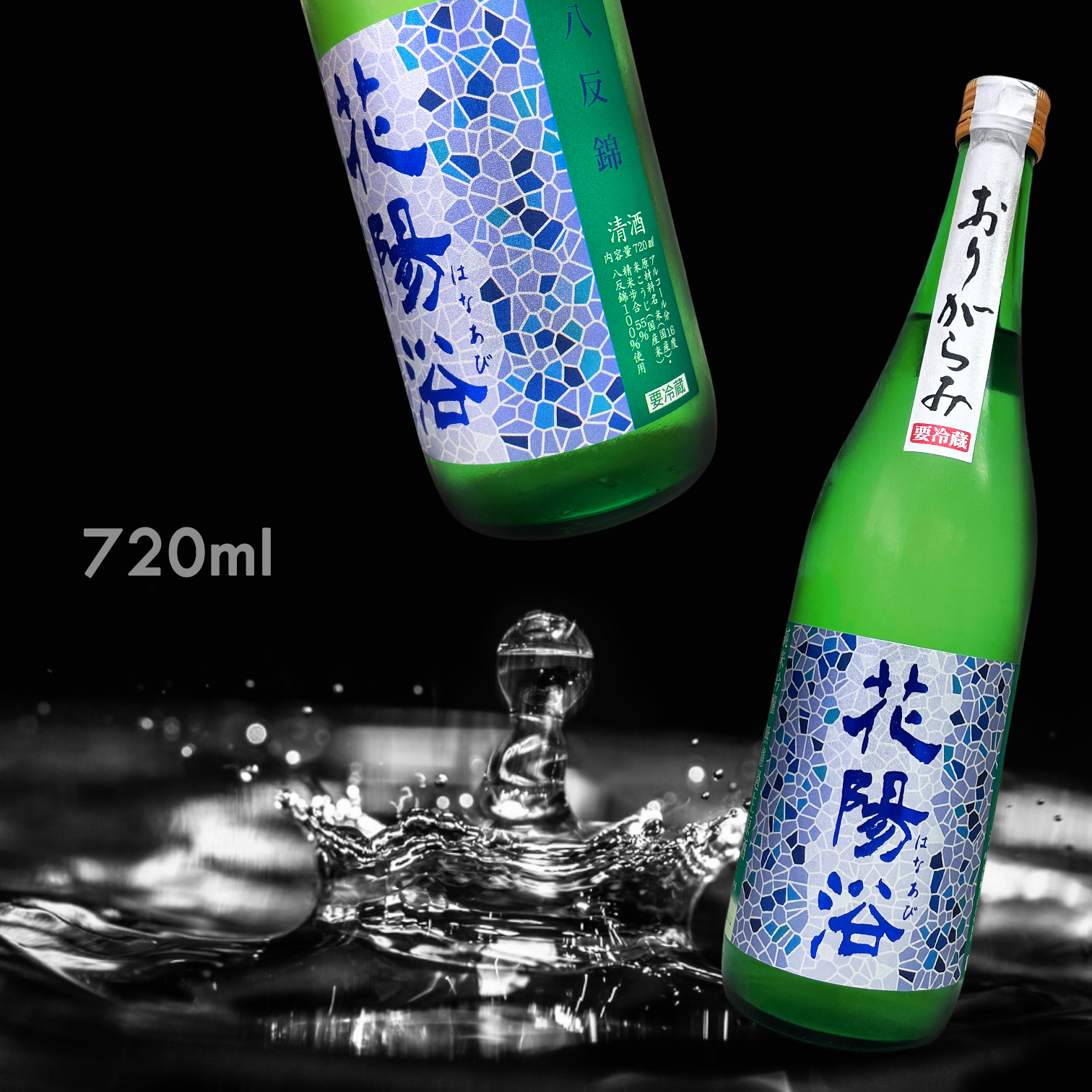 花陽浴 八反錦 純米吟釀 霞 無濾過 生原酒 (720ML)