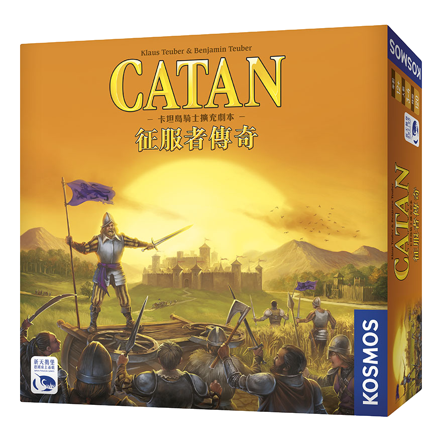 卡坦島 騎士擴充劇本：征服者傳奇