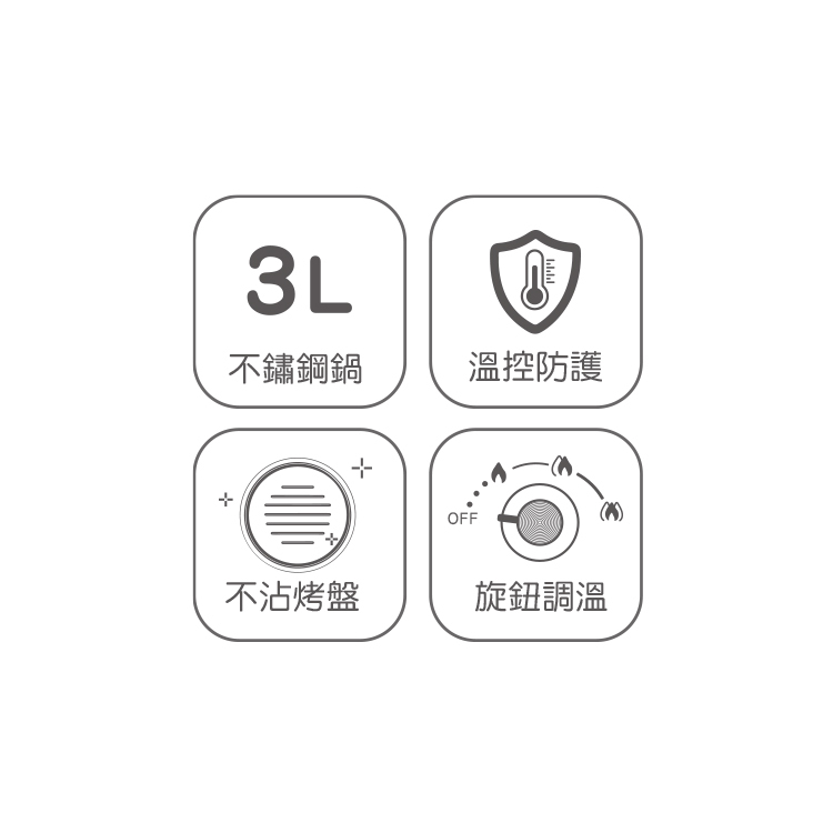 HKE120 分離式火烤兩用電煮鍋