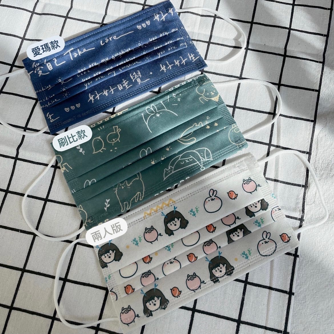 刷比 x 愛瑪 戴口罩 - 兩人版｜刷比愛瑪 10片/盒