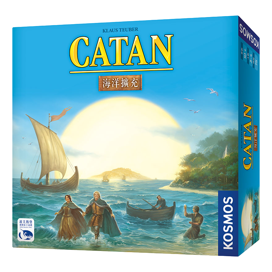 卡坦島 海洋擴充