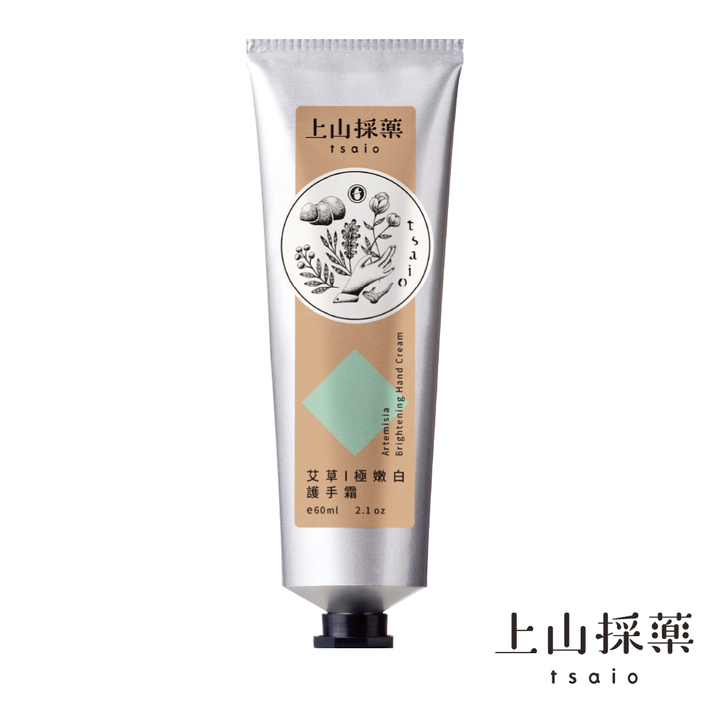 【tsaio】Artemisia Brightening Hand Cream 60ml