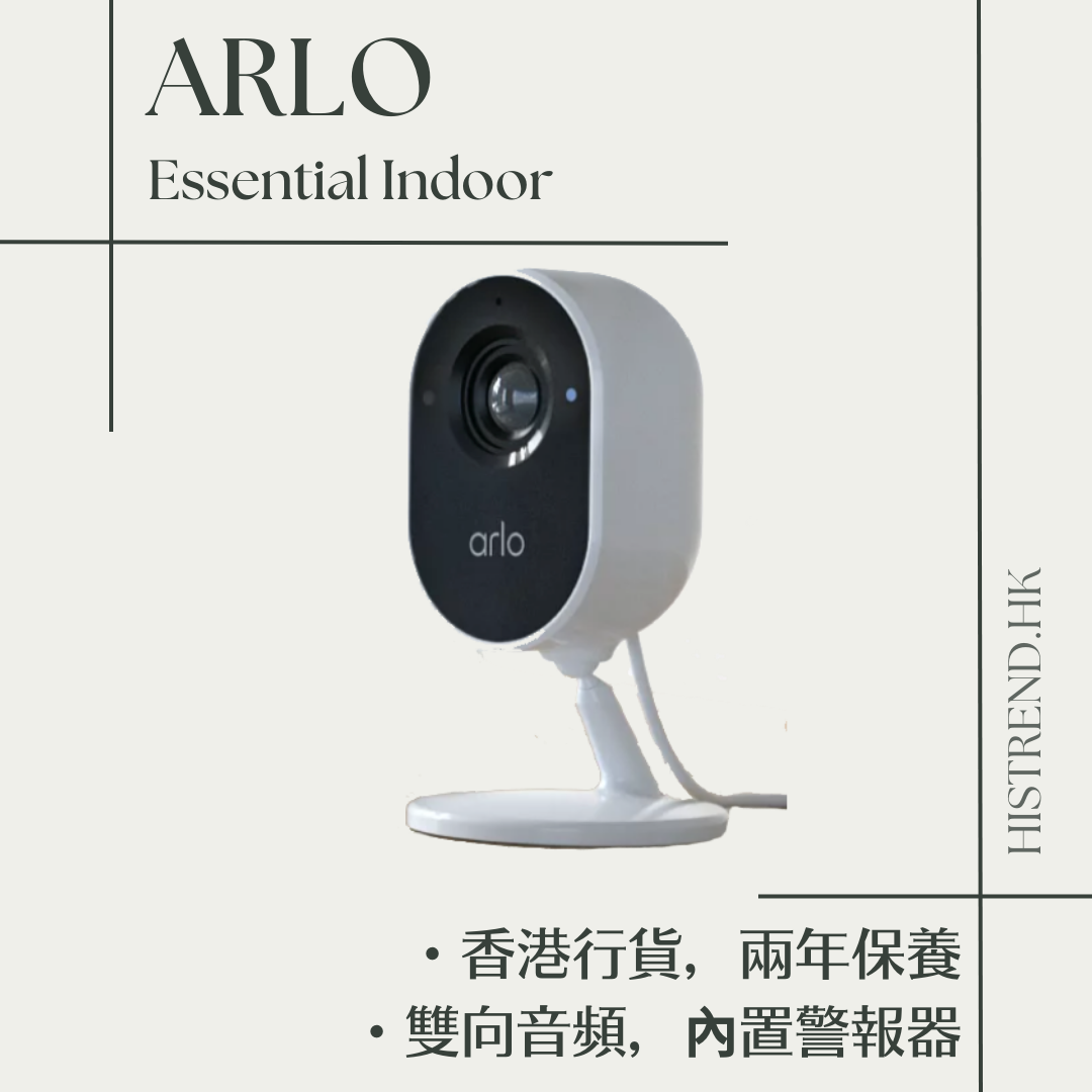 arlo essential indoor