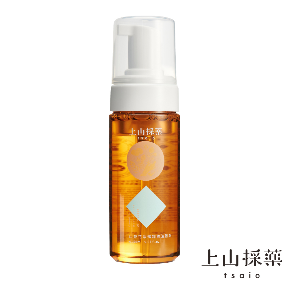 【tsaio上山採藥】山茶花淨嫩卸妝油慕斯150ml