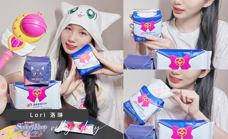 唯白,唯白衛生棉,美少女戰士.聯名,涼感型衛生棉,保養品