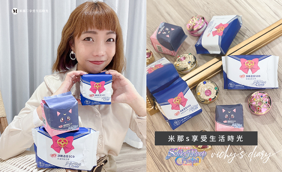 唯白,唯白衛生棉,美少女戰士.聯名,涼感型衛生棉,保養品