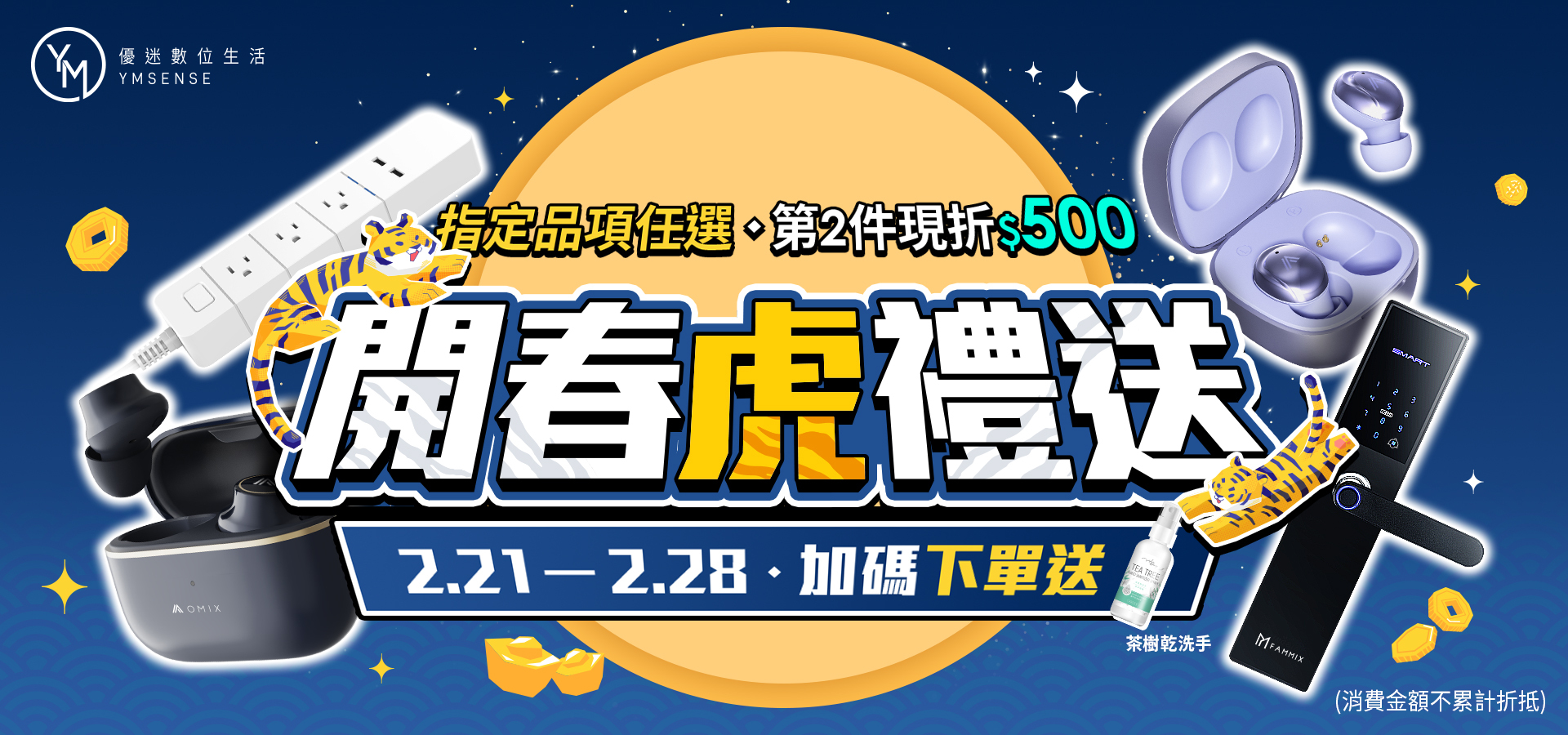 華米,優迷,歐米斯,菲米斯,海威特,amazfit,yomix,omix,fammix,havit,ymsense