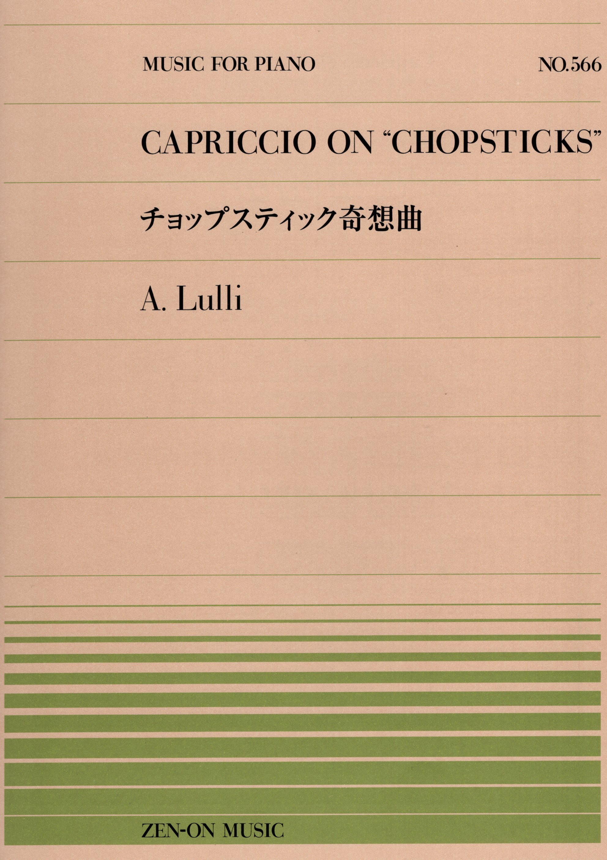 全音單曲系列《Lulli: 筷子華爾滋》