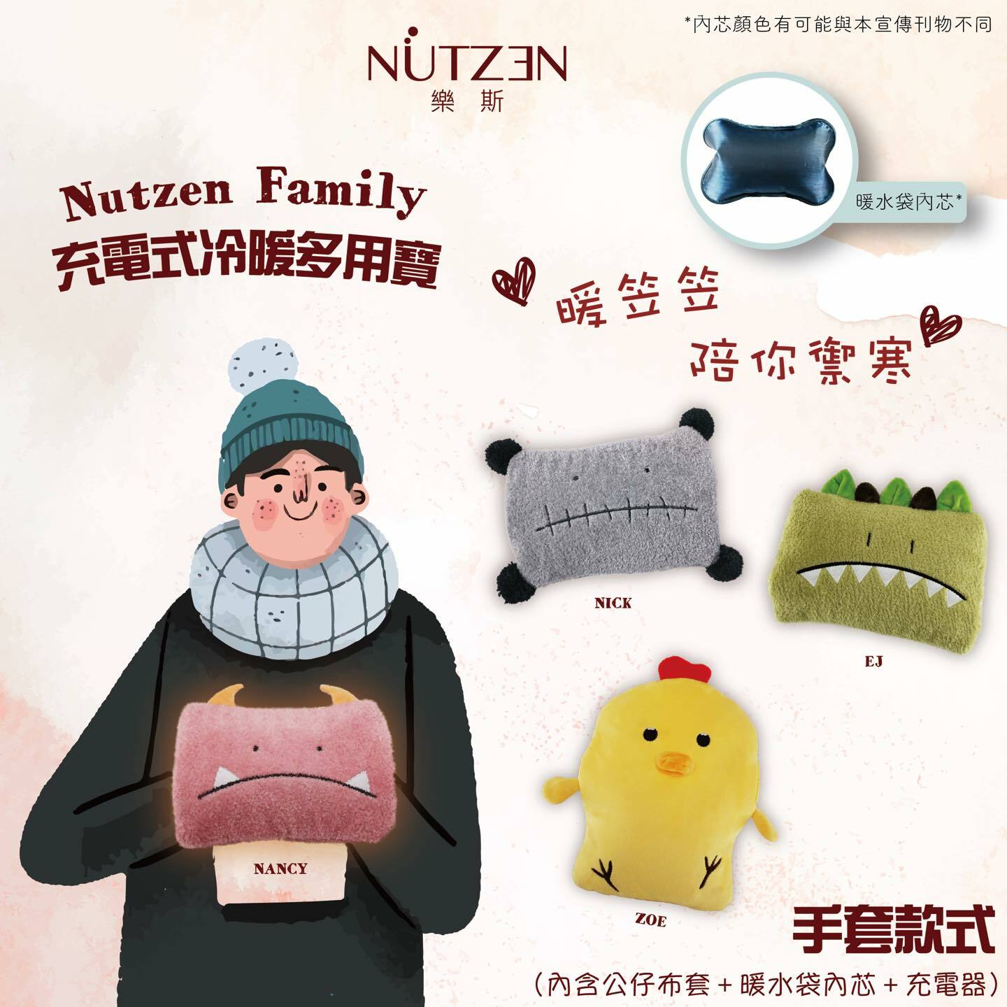 樂斯 Nutzen   NWC-16‧手抱式冷暖多用寶‧NICK‧香港行貨‧