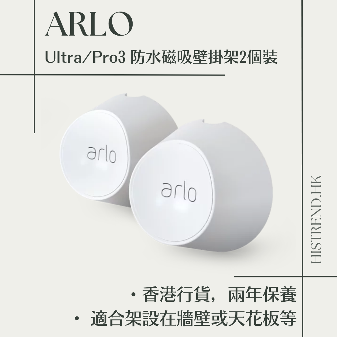 arlo ultra & pro 3 magnetic wall mounts