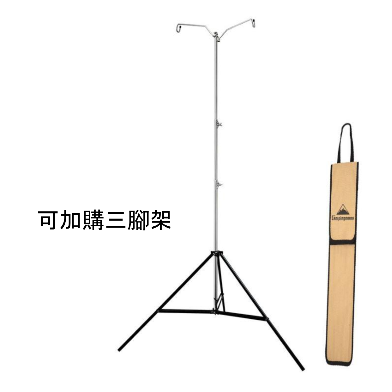 【CampingMoon】柯曼 不鏽鋼燈柱(附收納袋)可加購三腳架
