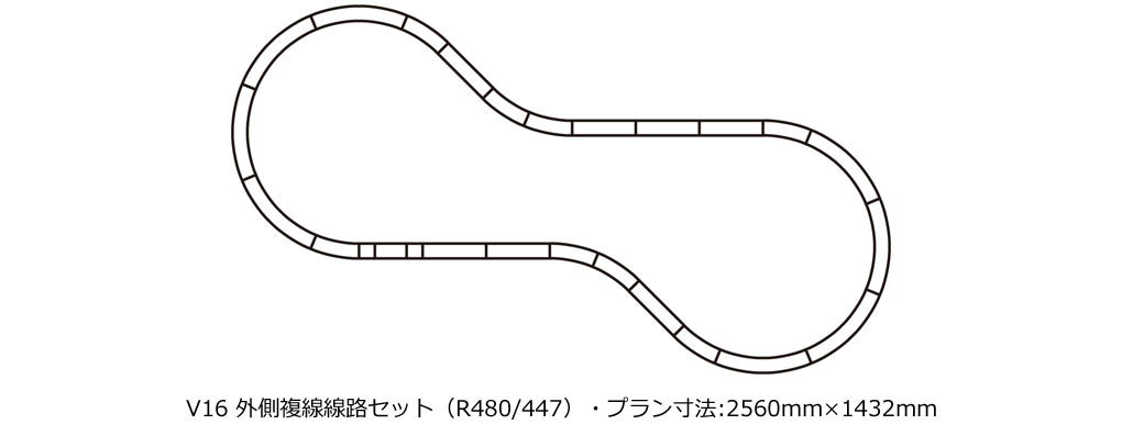 Kato 20-876 N規 V16 外側複線線路 R480/447