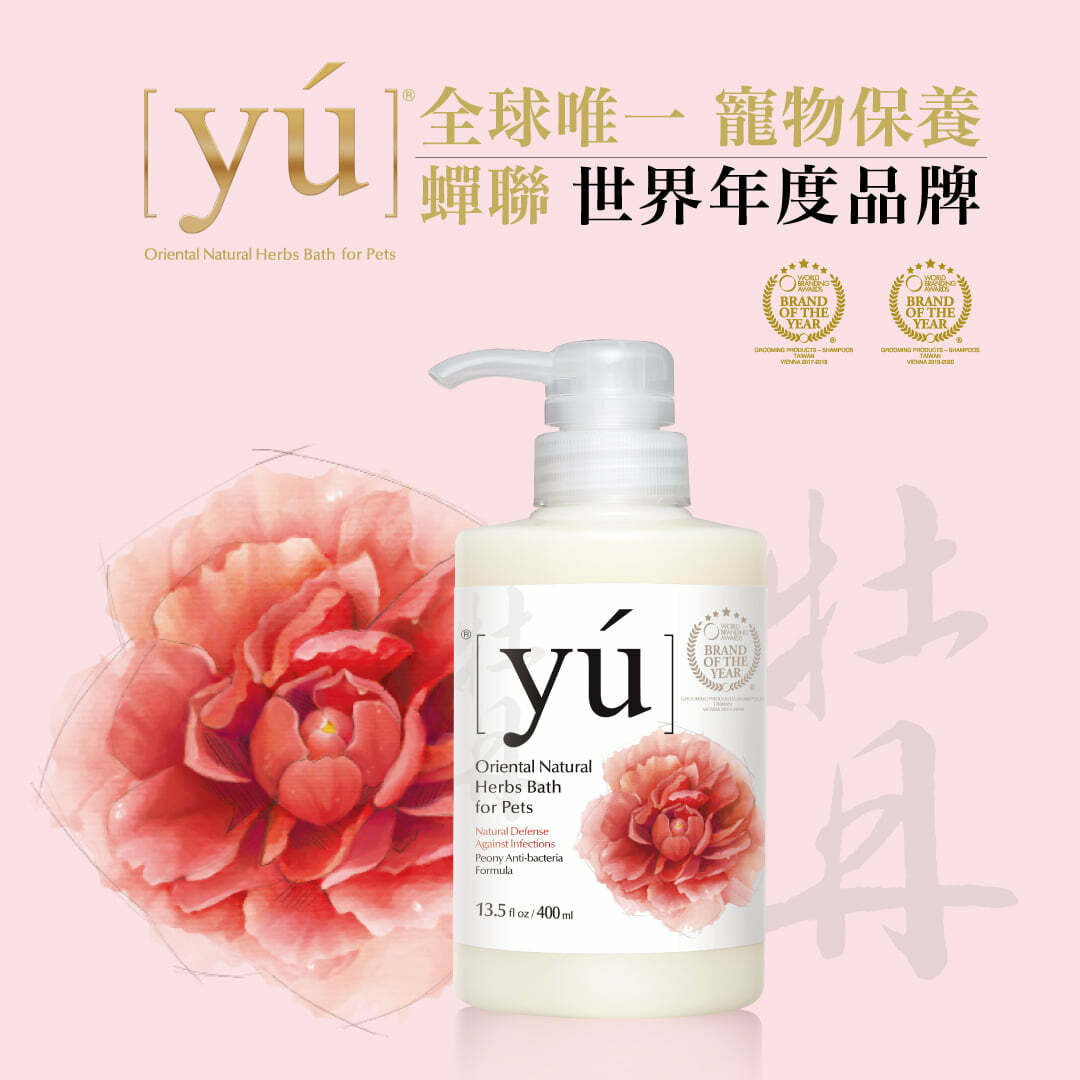 YU Oriental Natural Herbs Pet Shampoo - Anti-bacteria