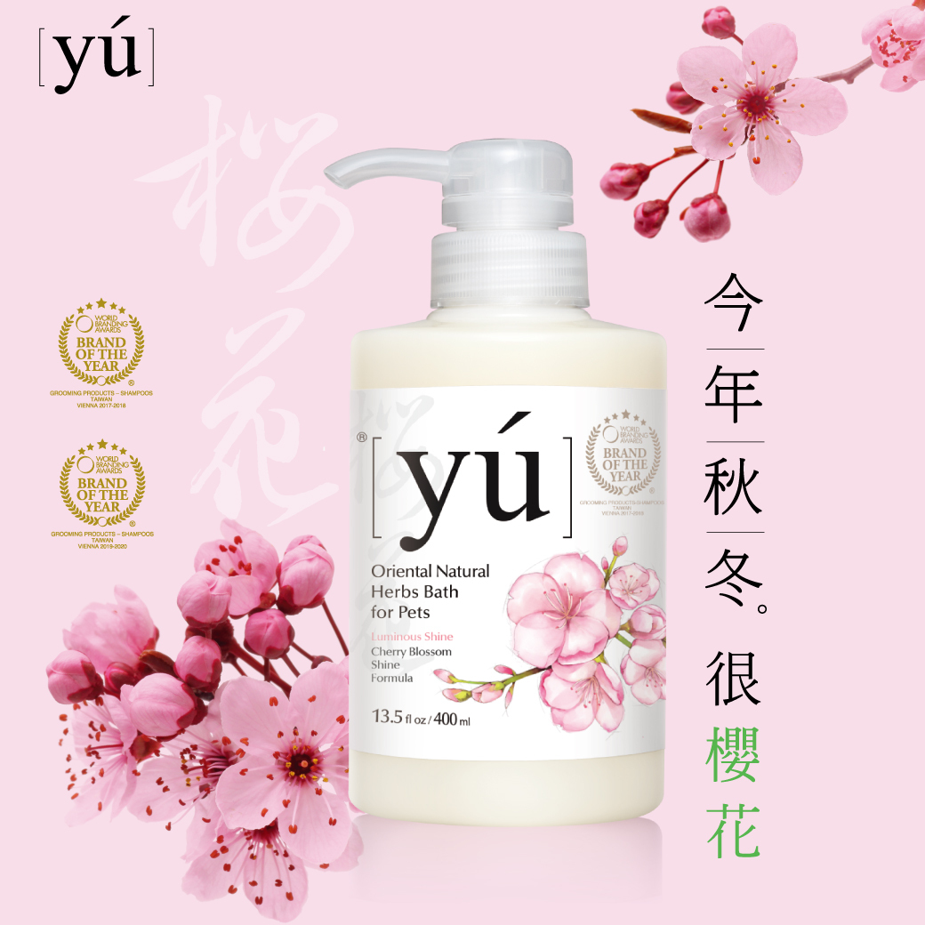 YU 櫻花亮螢沐浴露 400ml/4L（美容護理）