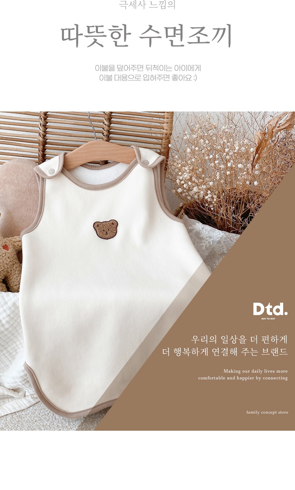 Dot to Dot 刺繡公仔頭睡袋