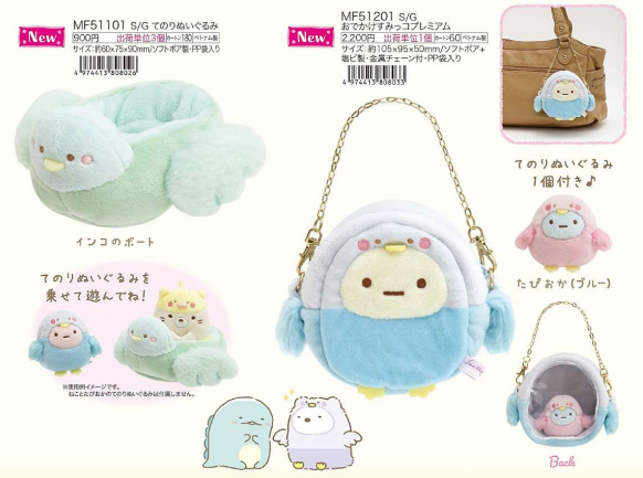 角落生物4月扮雀常規-