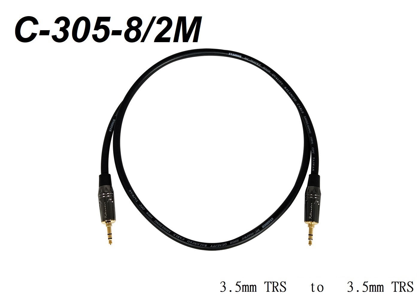 Stander C-305-8/2M 3.5mmTRS 鍍金頭 音源線 3.5mm音源線 2米