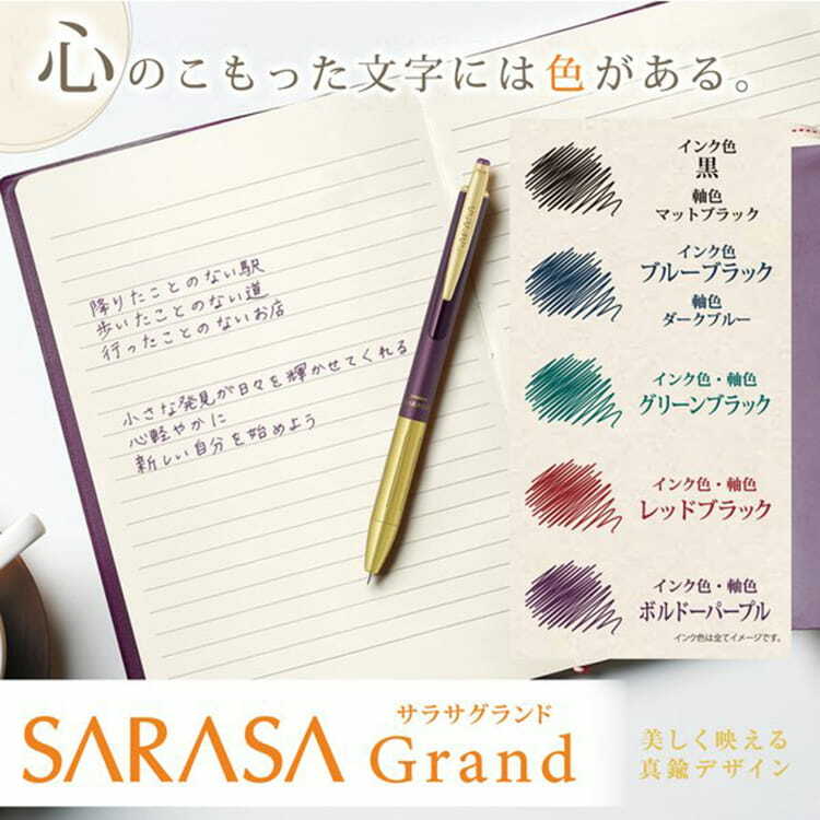 SARASA GRAND 限定尊爵鋼珠筆0.5mm｜ZEBRA