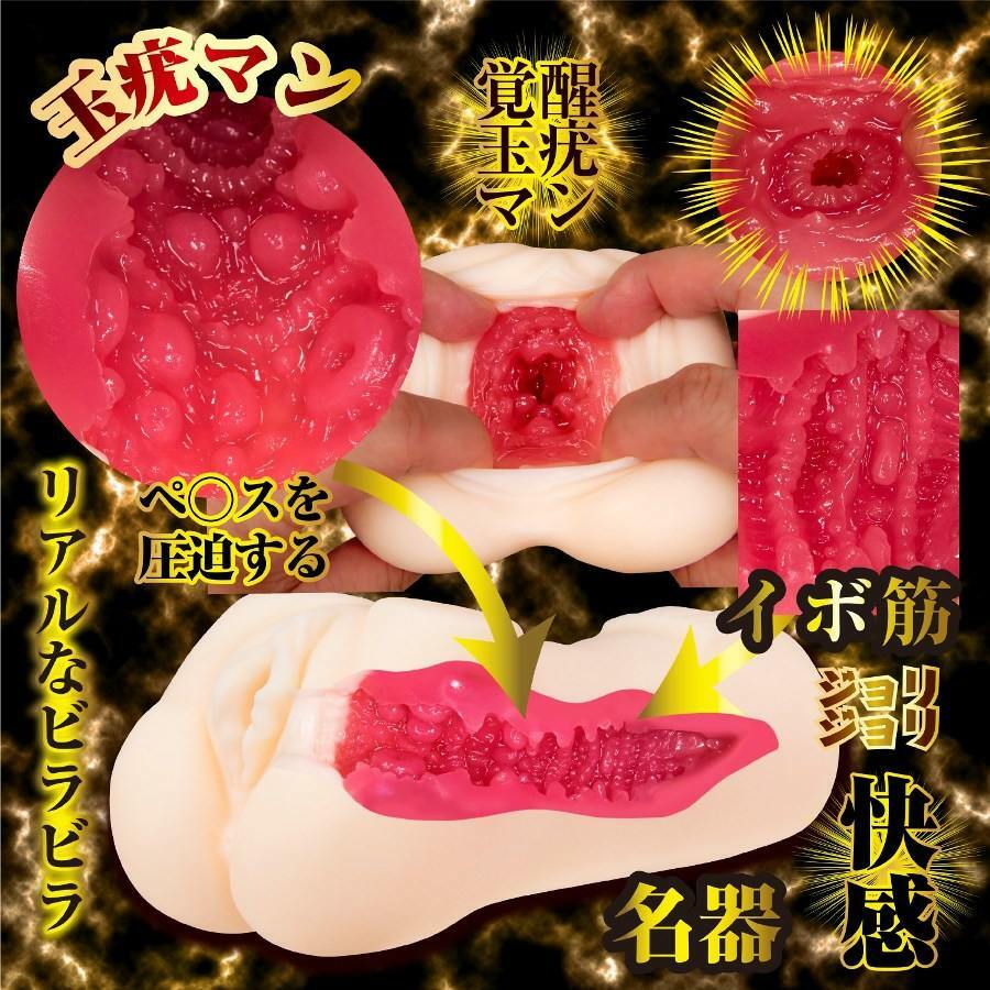 NPG 深田詠美 名器覺醒 名器