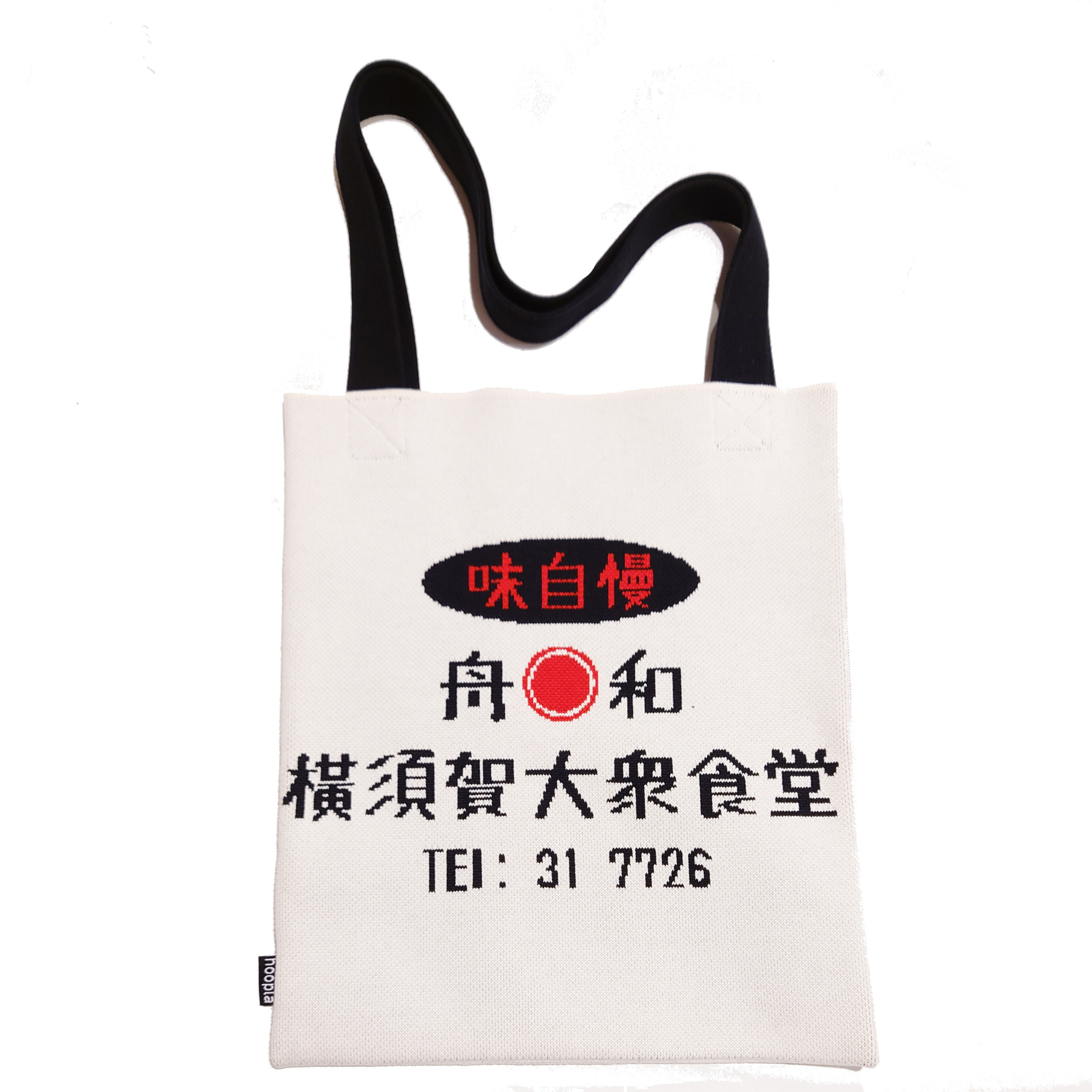 和風日式餐廳環保袋