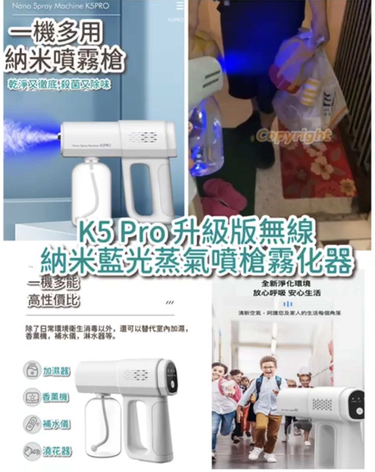 K5 Pro升級版無線納米藍光蒸氣噴槍霧化器