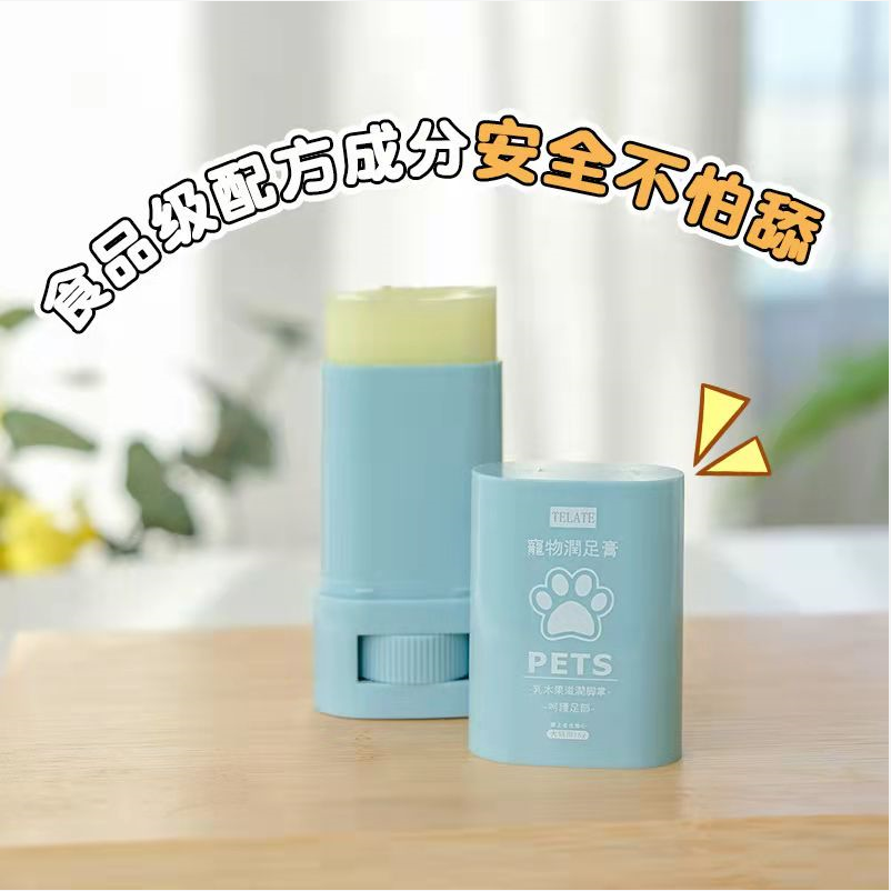 TELATE乳木果润掌膏 猫狗同用